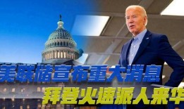 美国大事件爆料最新消息,最新独家内幕揭露惊人真相！