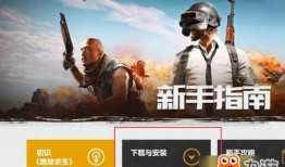 吃鸡官方最新爆料视频,全新内容与玩法即将上线！